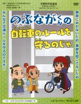 Nobunaga-kun no Jitensha no Rule wo Mamoru no Ja