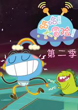 The Adventure of Ha Ha 2nd Season