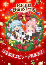 Sora no Method: Mou Hitotsu no Negai