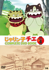 Jarinko Chie (TV) Special