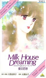 Milk House Dreaming: Ai no Shiki
