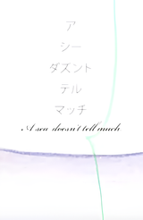 A Sea Doesnt Tell Much