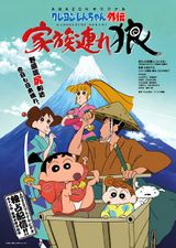 Shin chan Spin-Off: Lone Wolf and Family