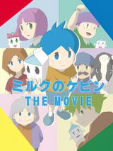 Milk no Kevin the Movie