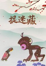 Zhuo Mi Cang