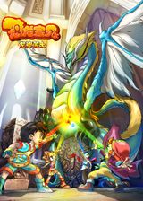 Dinosaur Baby: Dragon God Warrior
