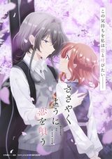 Whisper Me a Love Song Recaps