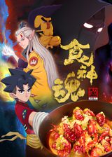 Shi Shenhun