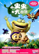 Xiao Chong Chong You Da Zhihui