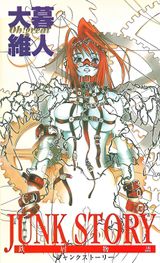 Manga cover