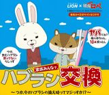 Lion x Kamiusagi Rope