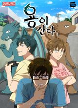 The Dragon Next Door