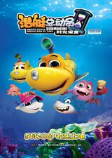 Happy Little Submarine: Magic Box of Time