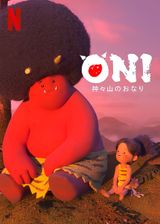 Oni: Thunder God's Tale