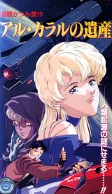 Legacy of Aru Kararu