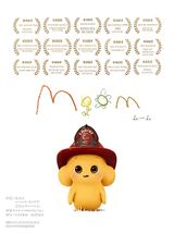 Moom: The Story of the Beginning
