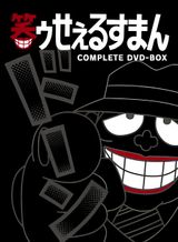 Warau Salesman Special Program