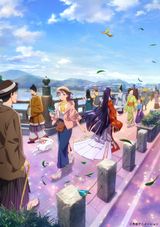 Uji Ni Wa Monogatari Ga Aru