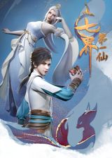 The First Immortal of the Seven Realms