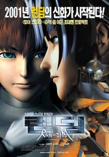 Run=Dim: Naeseoseu-ui Banran