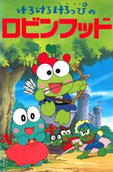 Keroppi in Robin Hood
