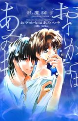 Manga cover