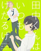 Tanaka-kun is Always Listless Specials