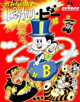 Kaminari Boy Pikkari★bee