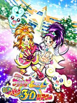 Futari wa Precure: Splash☆Star Maji★Doki♥ Theater