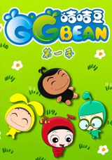 GG Bean