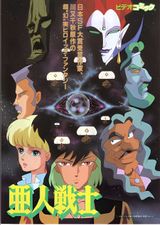 Ajin Senshi