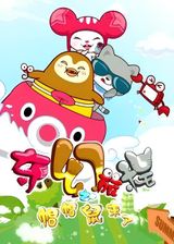 Qihuan Lucheng: Mao Mao Shu Laile