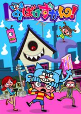 Obake Zukan 2nd Season