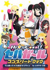 Hiscoool Seha Girls Special
