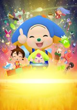 Otoppe Movie: Papa, Don't Cry