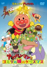 Sore Ike! Anpanman: Anpanman to Gomira no Shiro no Christmas