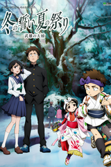 Animated Journey Through Saga Prefecture