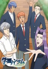 Gakuen Handsome Special