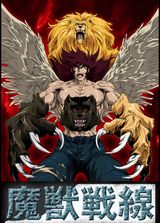 Beast Fighter: The Apocalypse