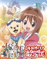 Wanwan Cel Ep Oo Soreyuke Tetsunoshin