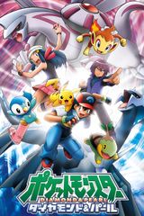 Pokemon Diamond Pearl Special