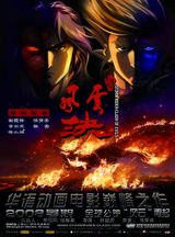 Storm Rider: Clash of the Evils
