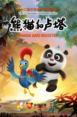 Xiongmao He Luta