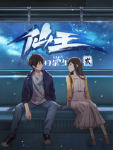 The Daily Life of the Immortal King 2