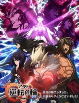 Dixia Cheng Yu Yongshi: Nizhuan Zhi Lun Episode 0