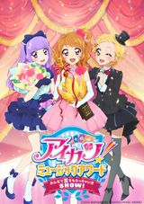 Aikatsu! Music Award: Minna de Shou wo MoracchaimaShow!