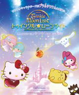 Hello Kitty Twinkle☆Moonlight: Cuterium with Sanrio Characters