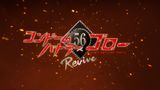 Condom Battler Gorou: Revive
