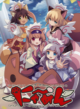 Nyamen Tenkai Daiichi Joshi Koukou Bunka Matsuri Tokubetsu Eizou