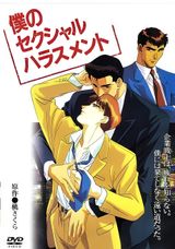 Manga cover